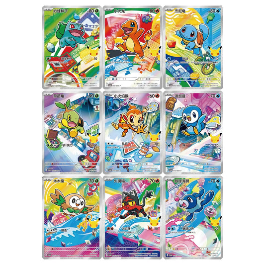 First Partner Illustration Series 1 Pokemon CN