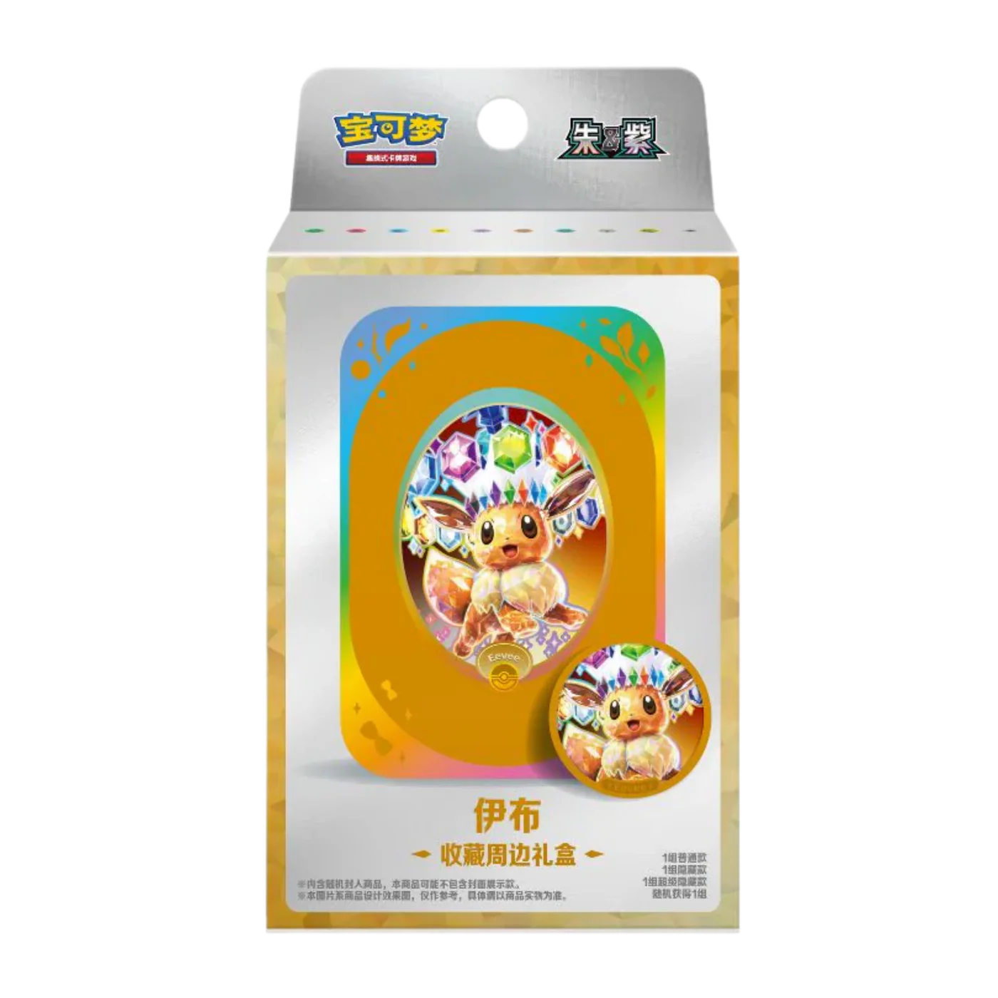 Terastal Gathering Tin Collection Box Pokemon CN (aleatorio)