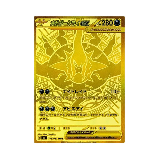 Caja Abyss Eye Pokemon CR