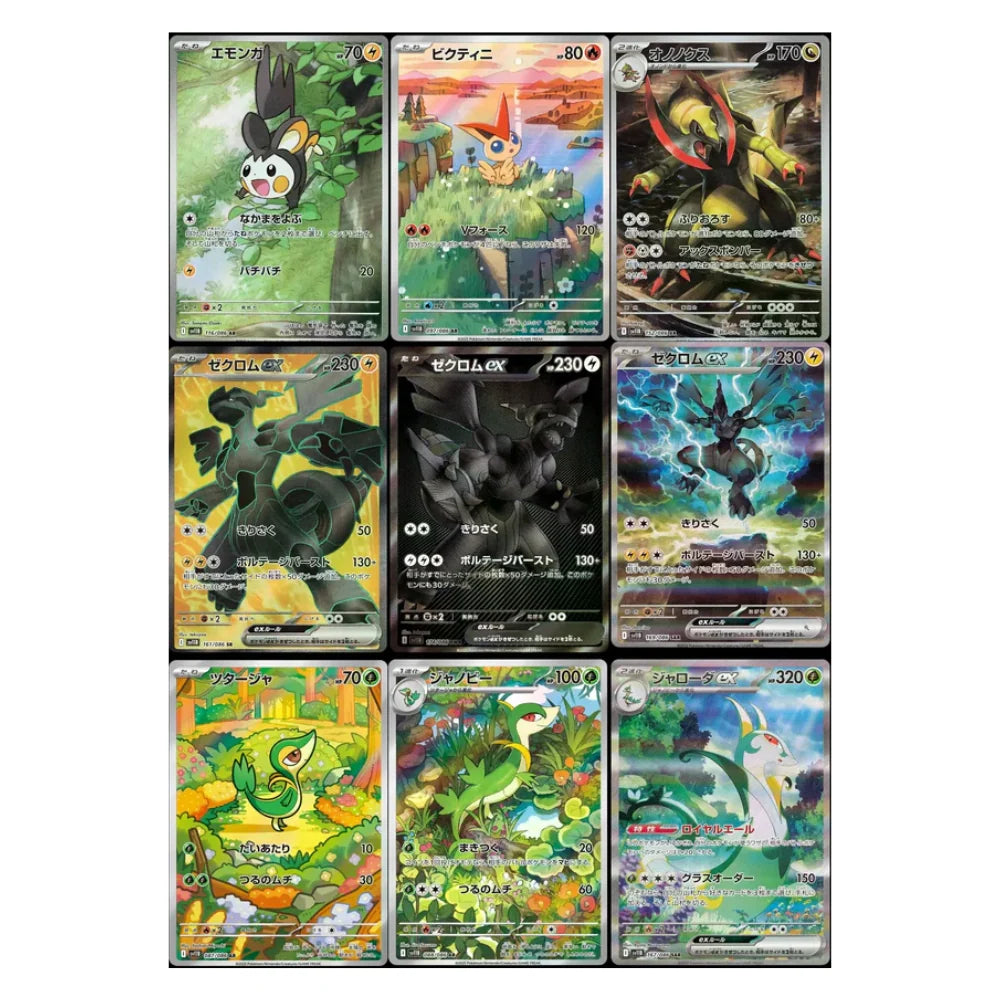White Flare Pokemon CR