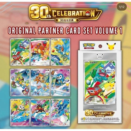 First Partner Illustration Series 1 Pokemon CN