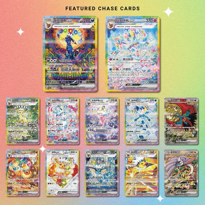 Terastal Gathering Quicksand Gift Box Pokemon CH