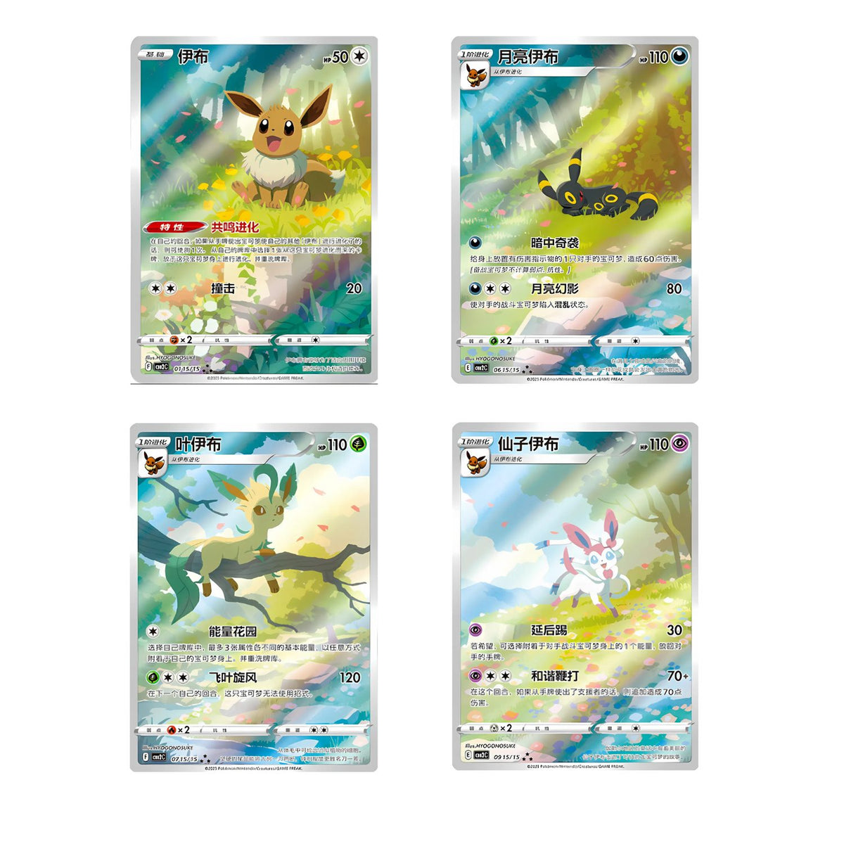 Booster Box Gem Pack Vol 2 Pokemon CN