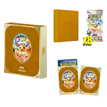 Terastal Gathering Binder Gift Box Pokemon CN