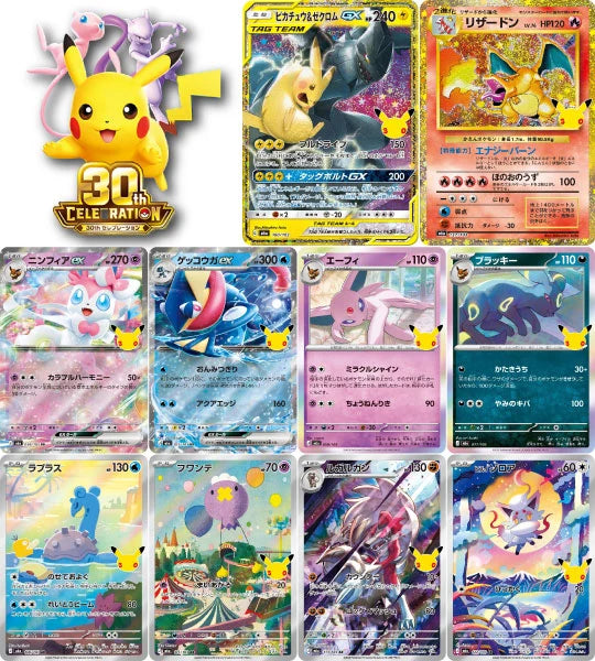 Booster Box 30th Celebration Pokemon