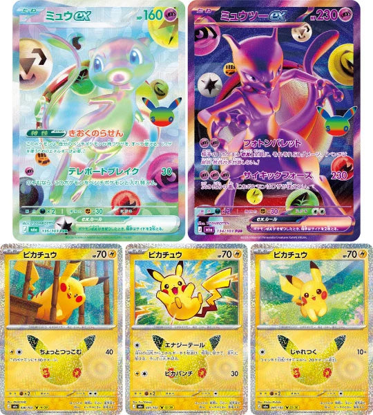 Booster Box 30th Celebration Pokemon