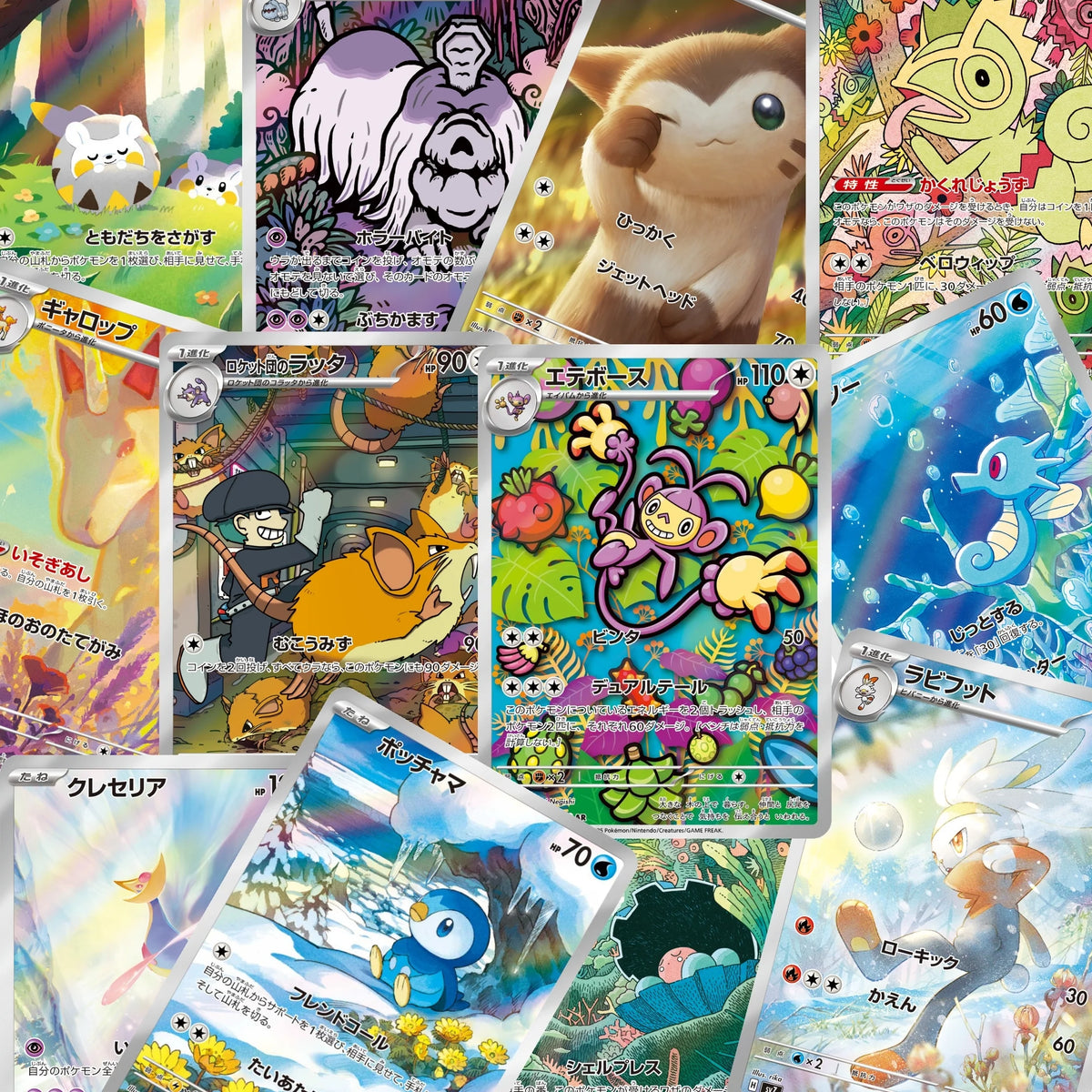Pack 5 cartas AR JP