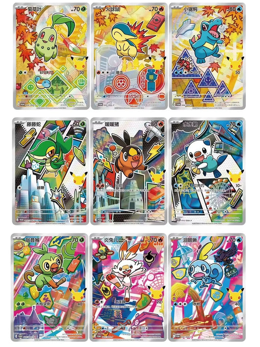 First Partner Illustration Series 2  Pokemon CN