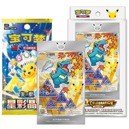 First Partner Illustration Series 2  Pokemon CN