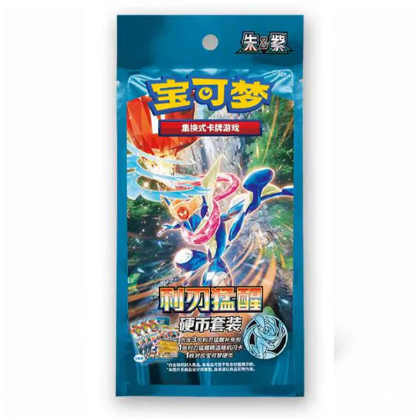 Blade Awakening Coin Set Pokemon CN