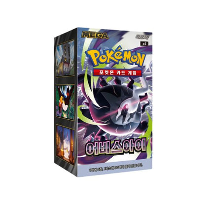 Caja Abyss Eye Pokemon  CR