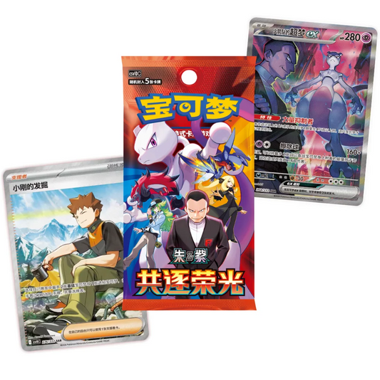 Caja Team Rocket Chasing Glory Jumbo Pokemon CH