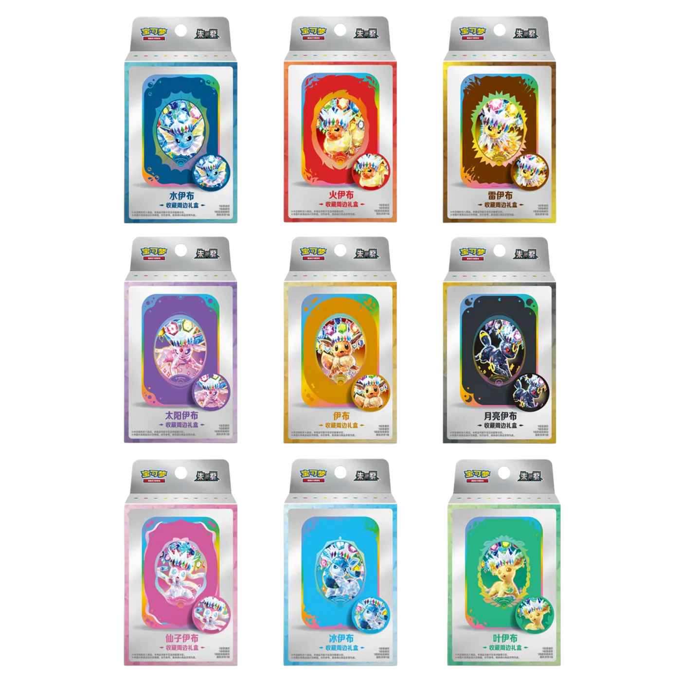 Terastal Gathering Tin Collection Box Pokemon CN (aleatorio)