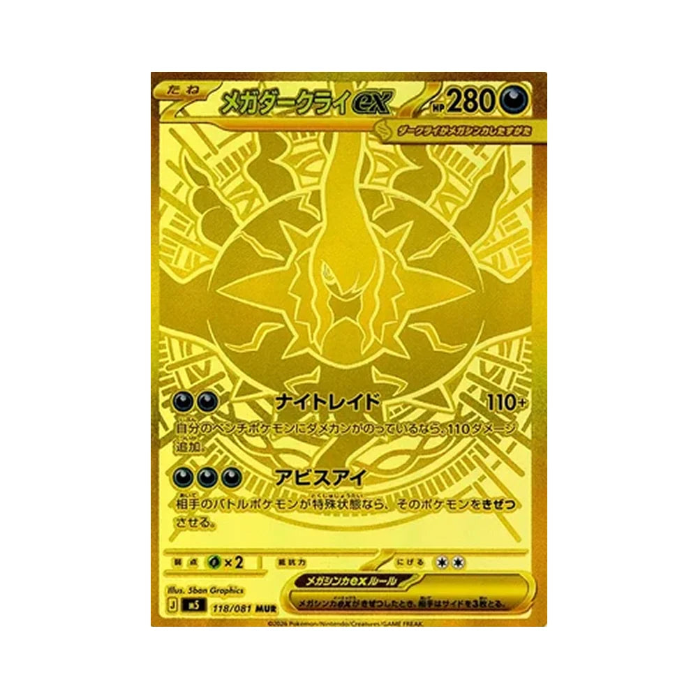 Caja Abyss Eye Pokemon  CR