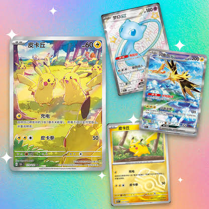 Booster Box 151 Gatering Pokemon