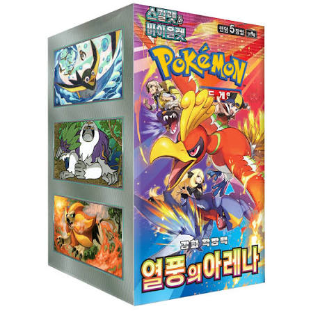 Caja Heat Ware Arena Pokemon CR