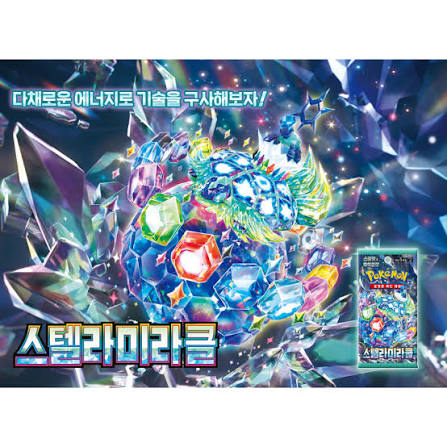 Sobre Stellar Miracle Pokemon CR