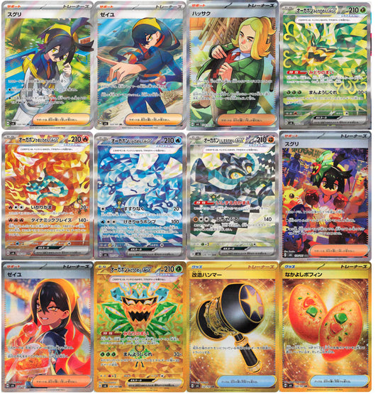Sobre Mask Of Change Pokemon CR