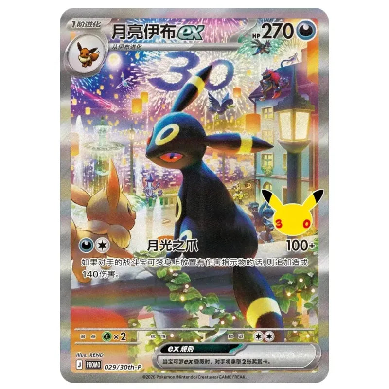 Celebration 30th Premium Set Espeon Umbreon Pokemon CN