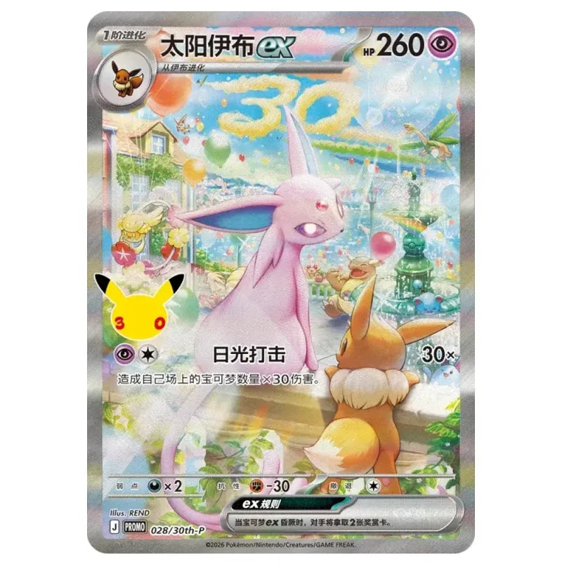Celebration 30th Premium Set Espeon Umbreon Pokemon CN