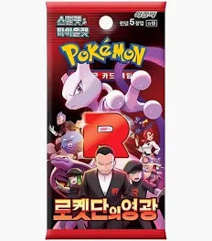 Sobre The Glory Of The Team Rocket Pokemon CR